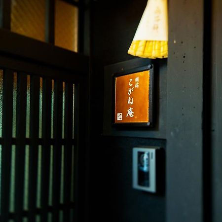 Meirin Kogane-an Kyōto Exterior foto