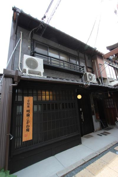 Meirin Kogane-an Kyōto Exterior foto